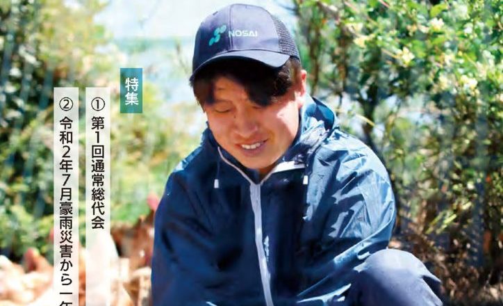 nosai_2021_01のサムネイル