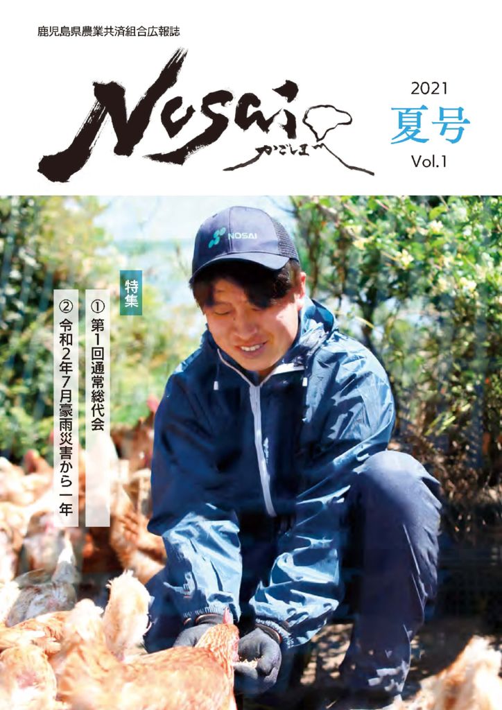 nosai_2021_01のサムネイル