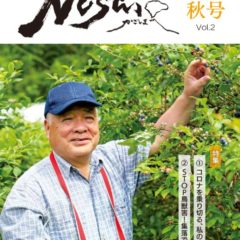 nosai_2021_vol02のサムネイル